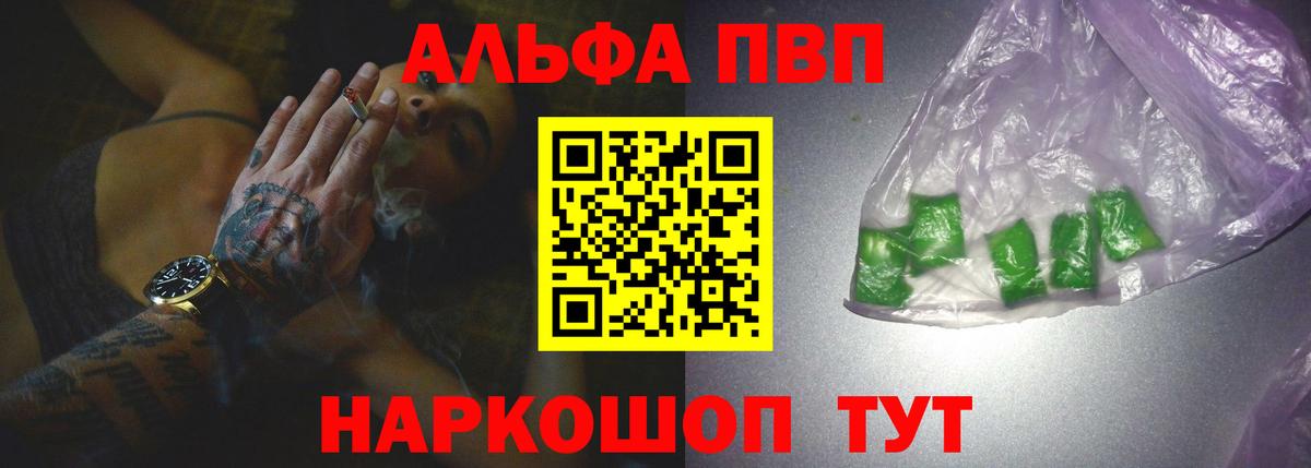 Ревда  Alpha PVP крисы CK  APVP кристаллы  Вход с VPN 
