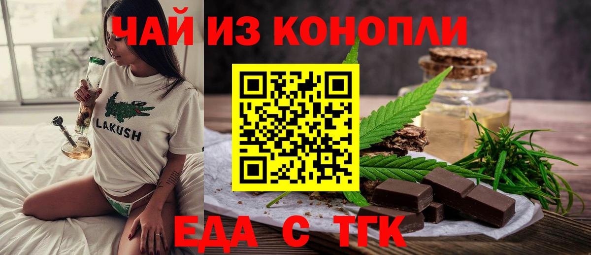 Ревда  Еда ТГК конопля  Вход с VPN 