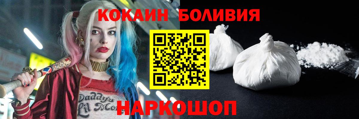 COCAIN Fish Scale Ревда