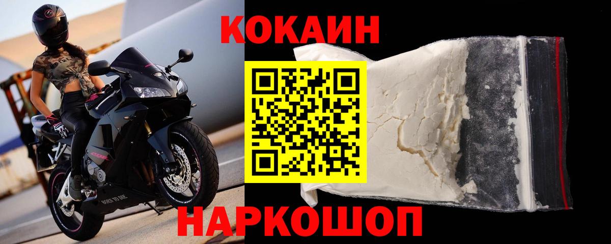 COCAIN Эквадор  Вход с VPN  КОКАИН 97%  Ревда 