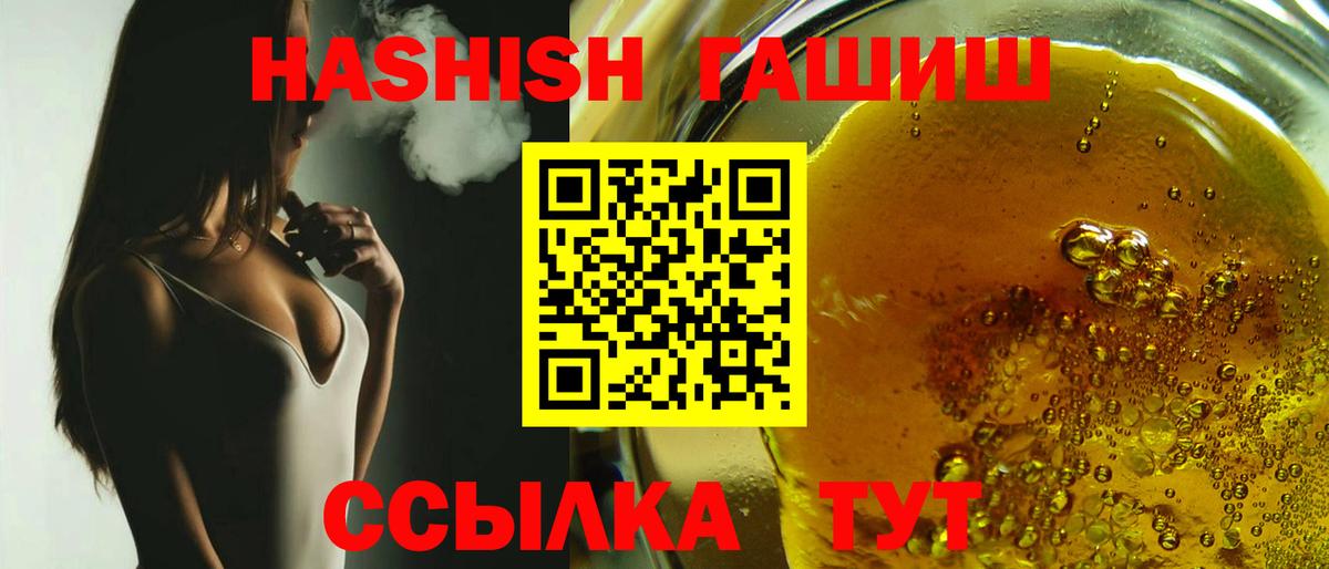 ГАШИШ hashish  ГАШИШ гашик  Вход с VPN  Ревда 