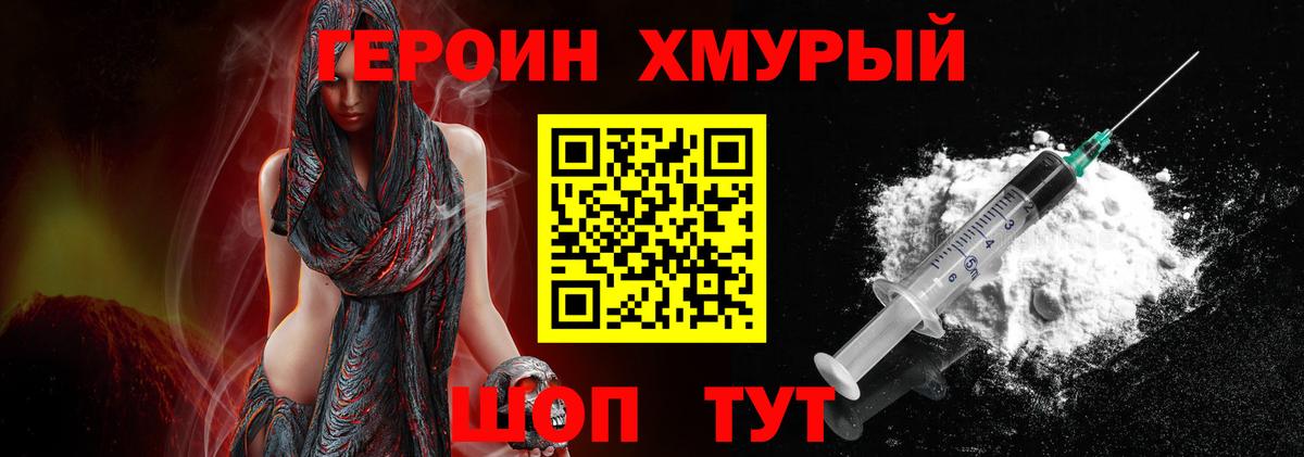 Ревда  ГЕРОИН афганец  Вход с VPN 