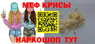 мяу мяу мука Севастополь