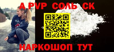 ALPHA PVP Свободный