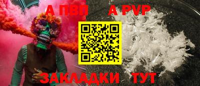 a pvp Северобайкальск