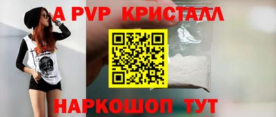 ALPHA PVP Свободный