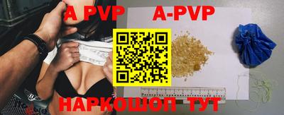 ALPHA PVP Свободный