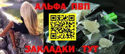 ALPHA PVP Свободный