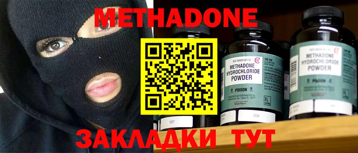 Метадон VHQ Ревда