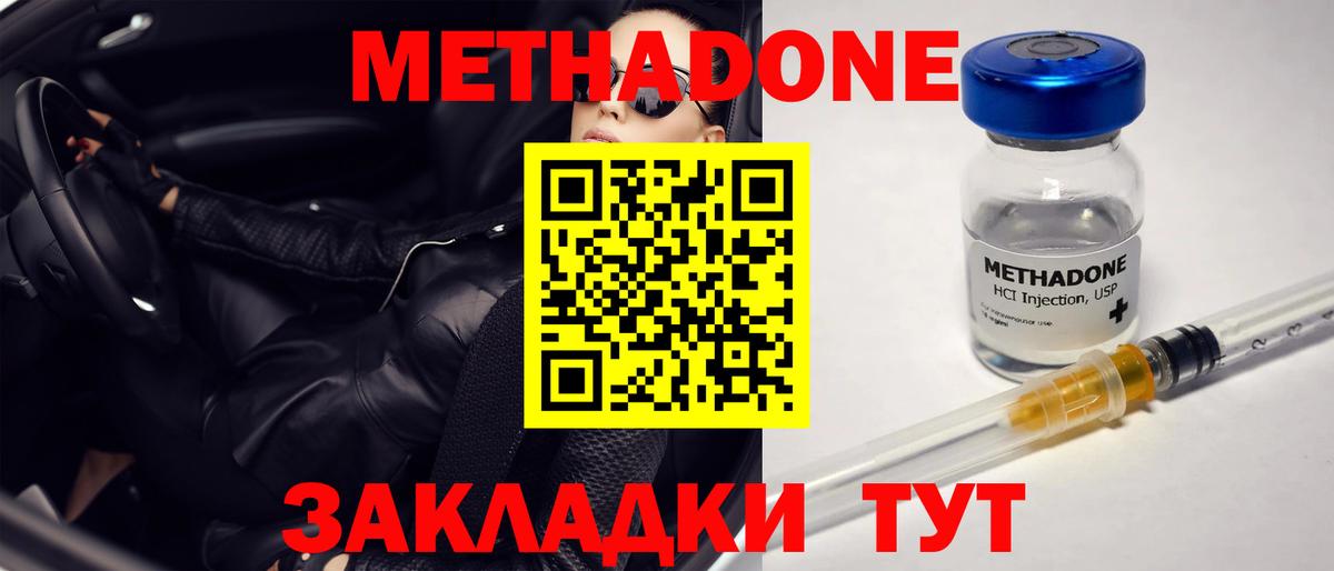 МЕТАДОН мёд  hydra как войти  Ревда  Метадон methadone  Вход с VPN 