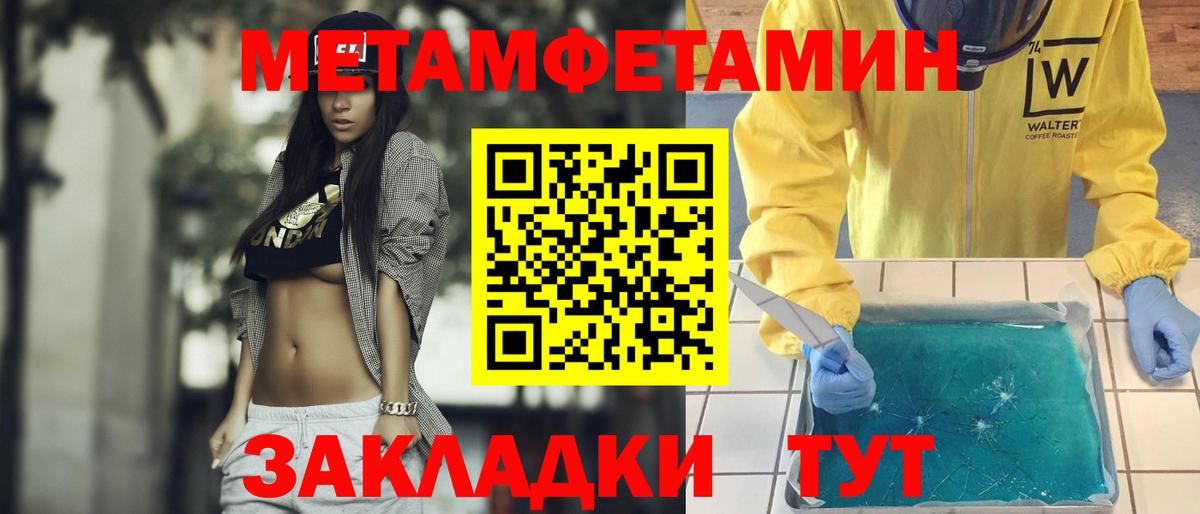 МЕТАМФЕТАМИН пудра Ревда