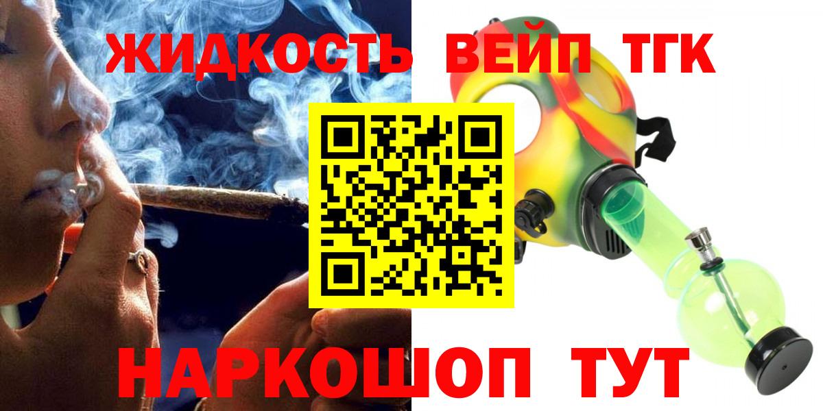 Дистиллят ТГК вейп  ТГК вейп  Вход с VPN  Ревда 