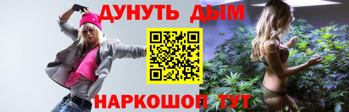 Марихуана White Widow Ревда